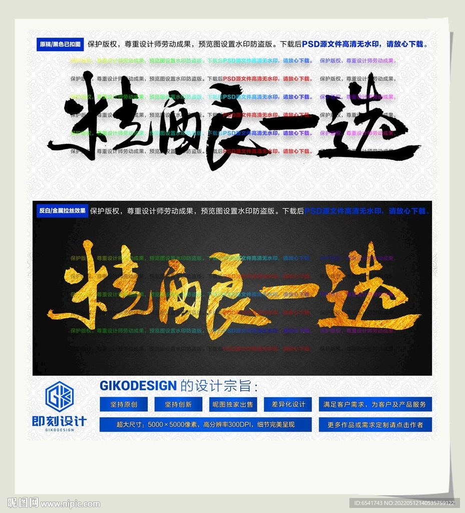 精酿一选