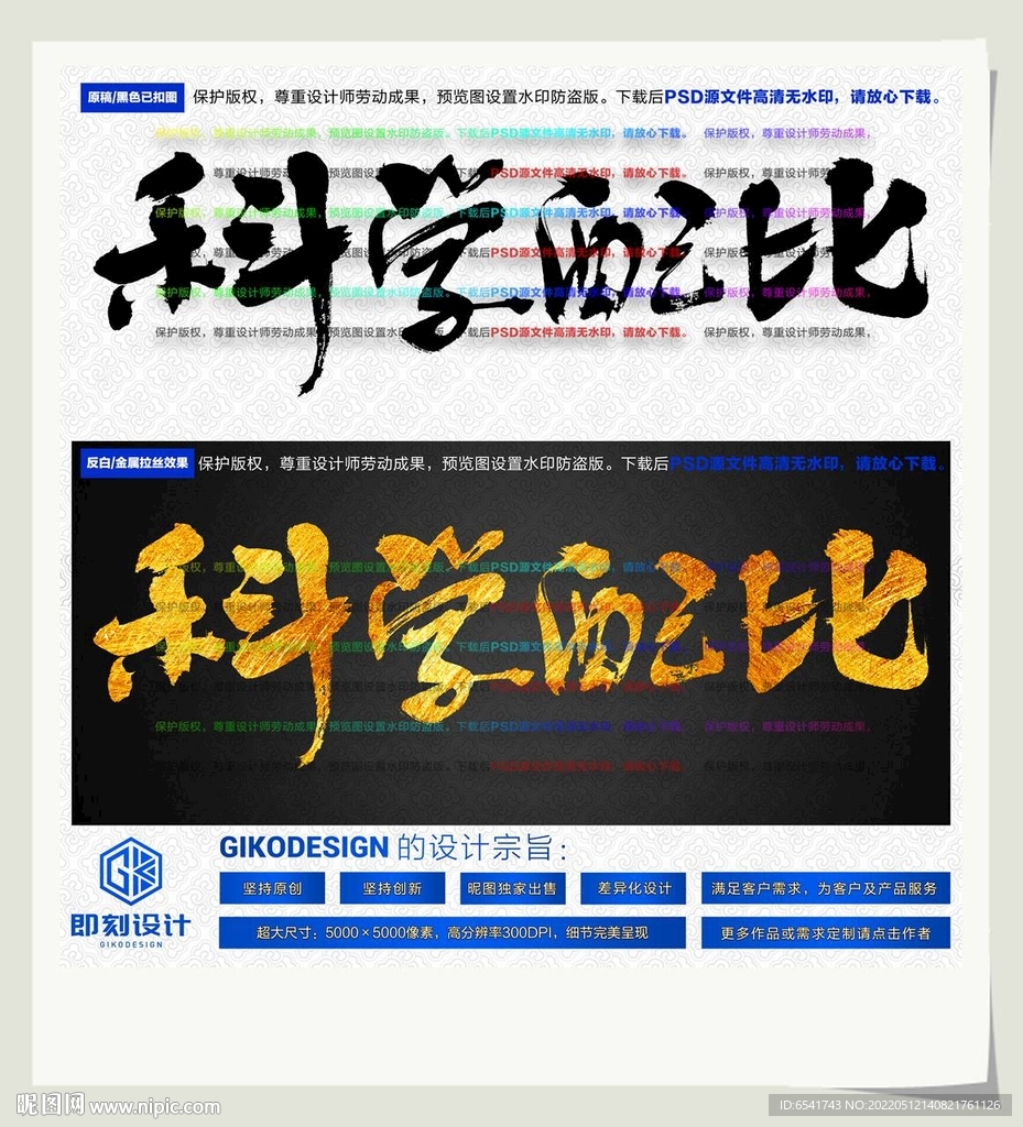 科学配比