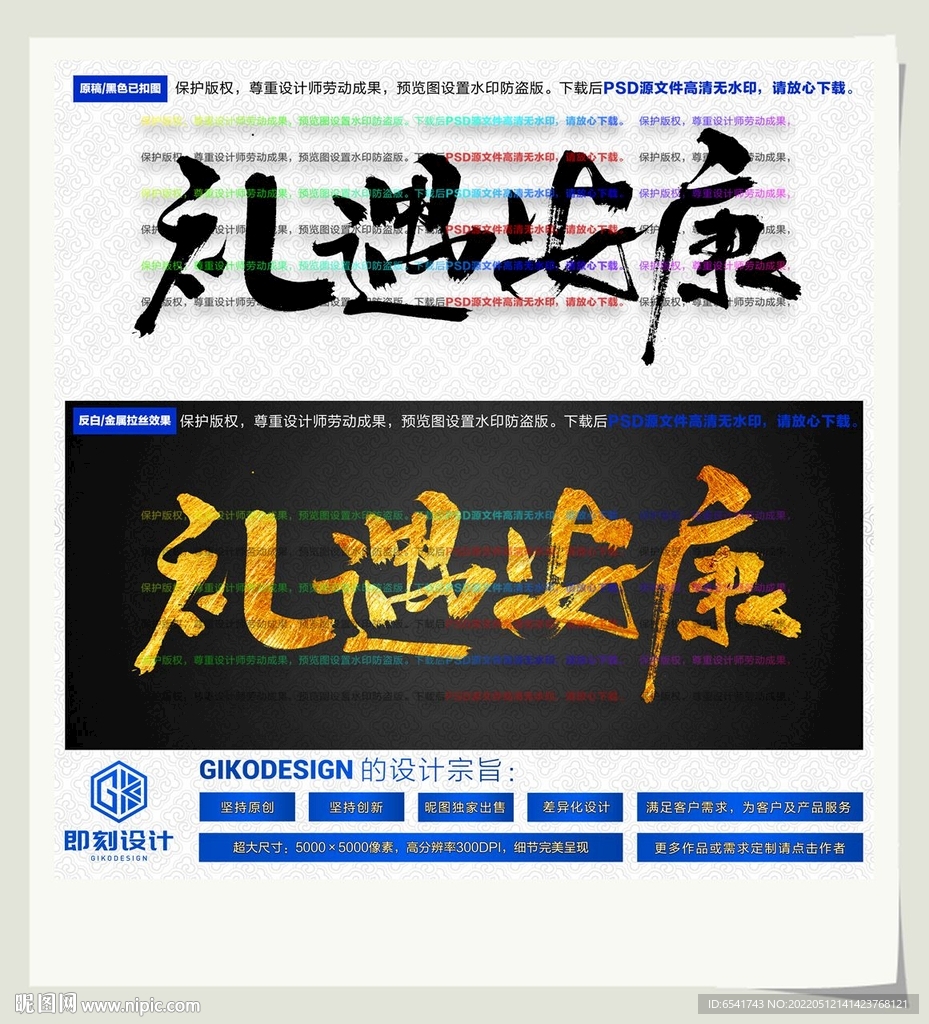 礼遇安康