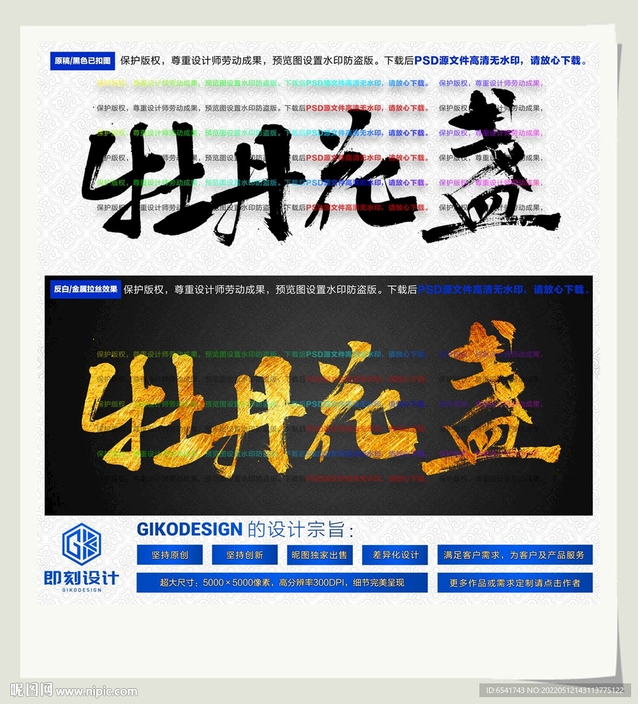 牡丹花盏