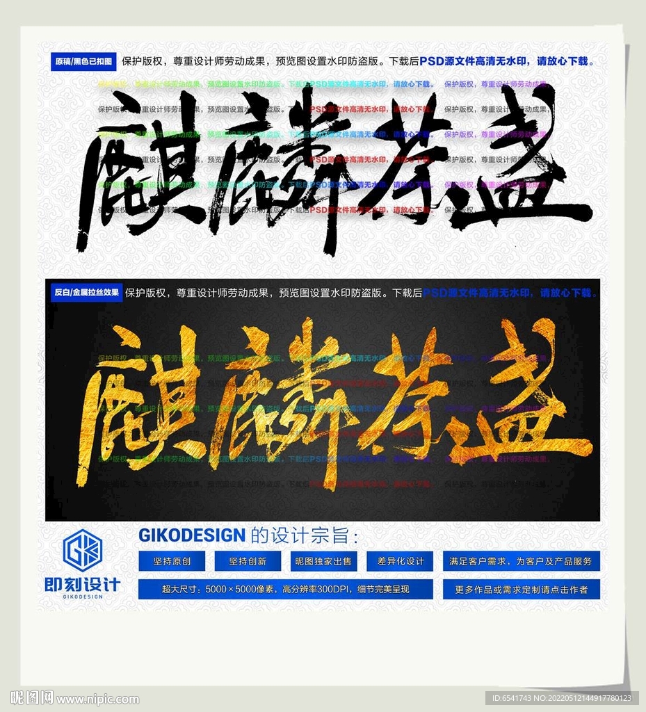 麒麟茶盏