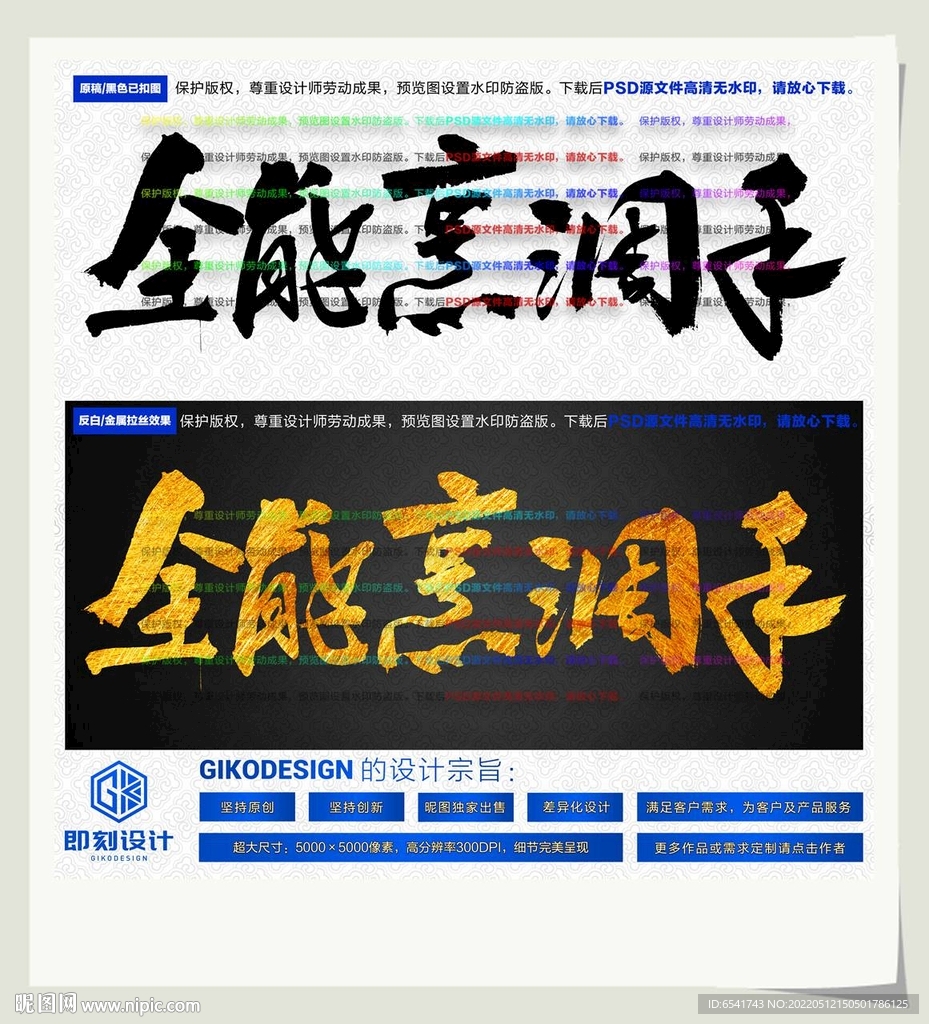 全能烹调手