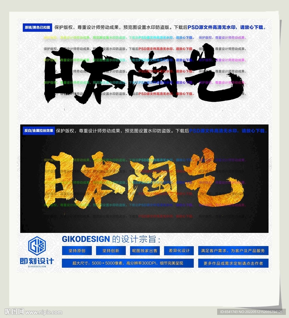 日本陶艺