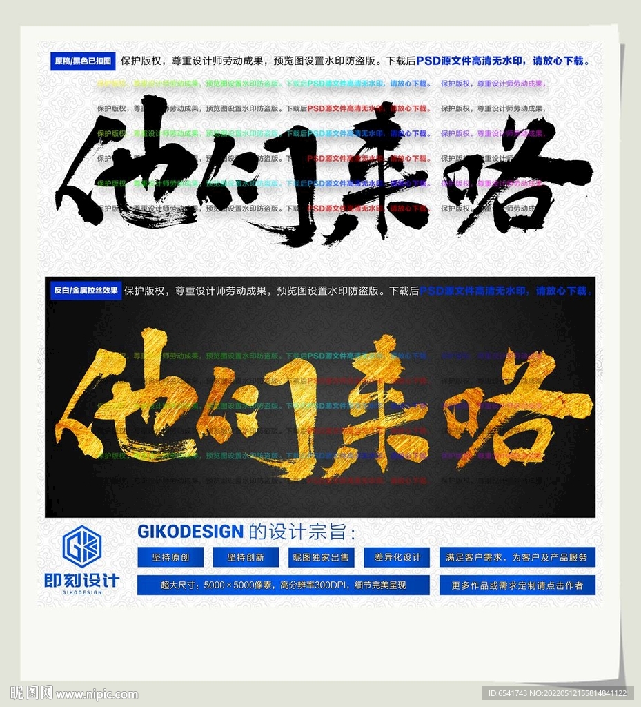 他们来咯