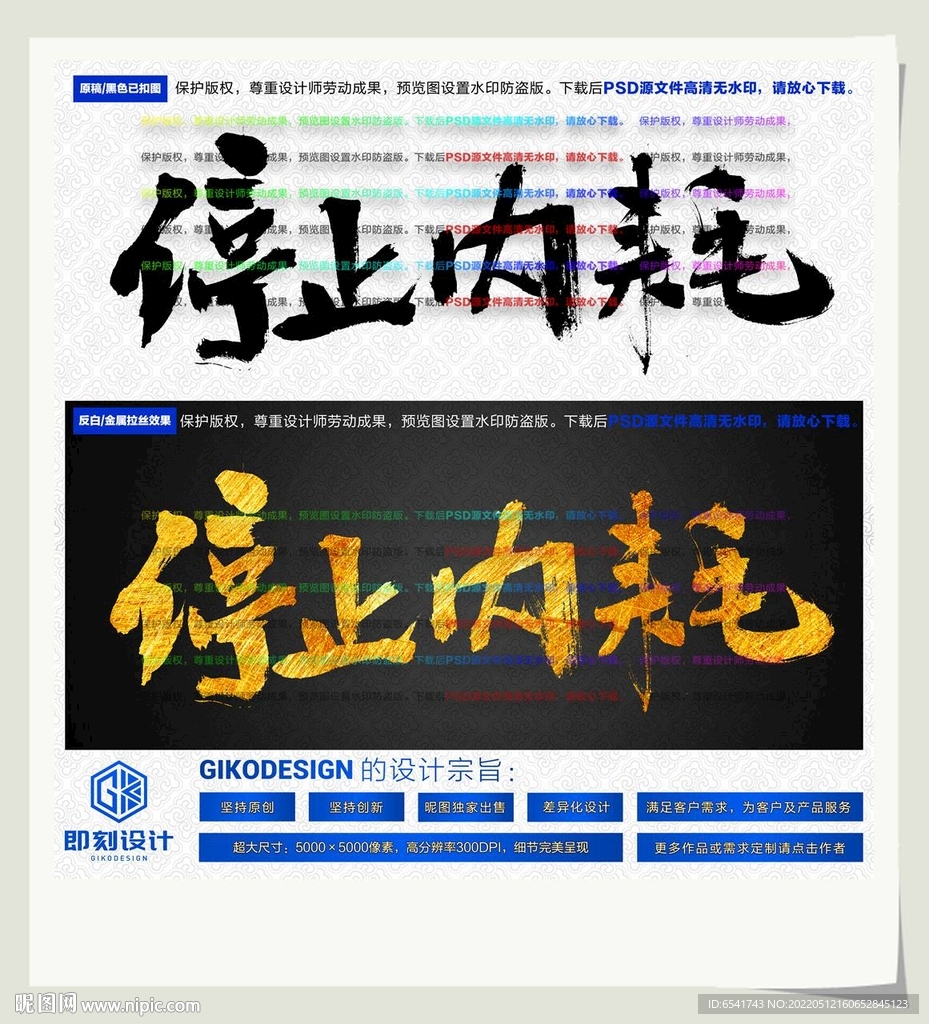 停止内耗
