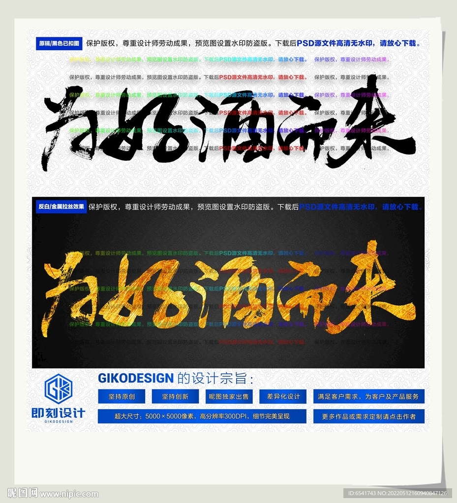 为好酒而来