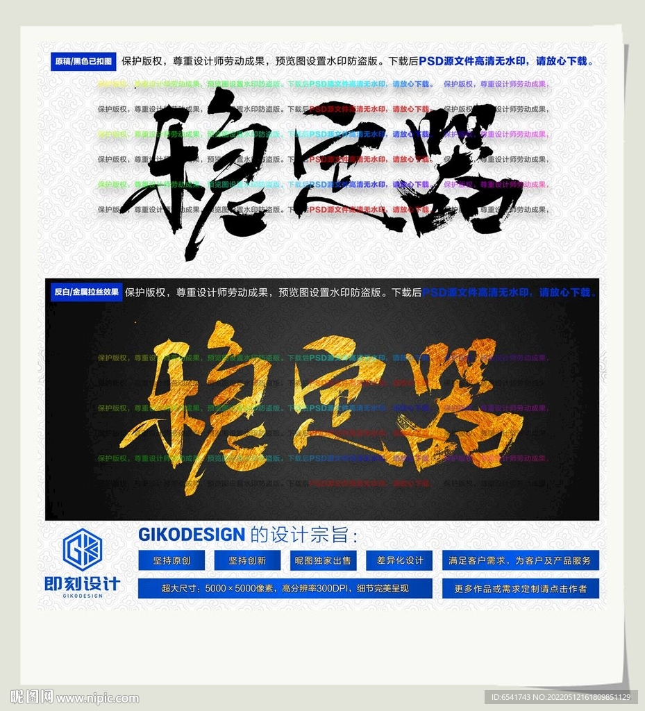 稳定器