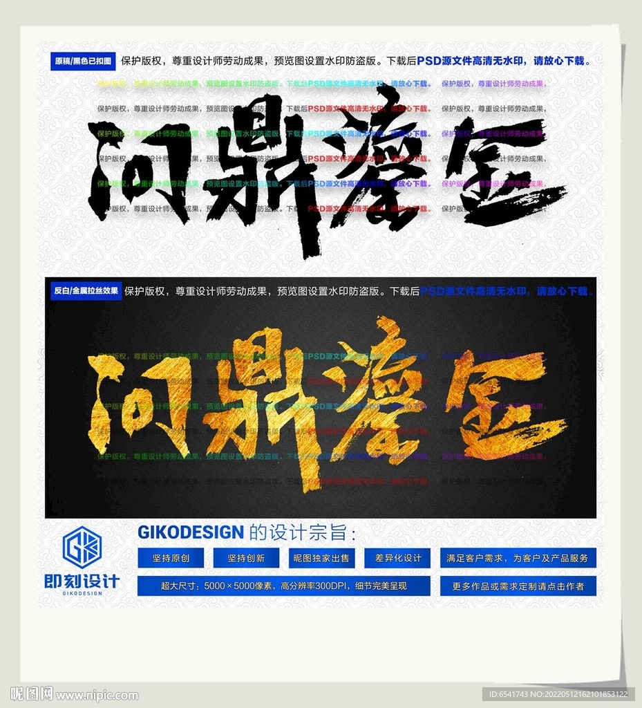 问鼎鎏金