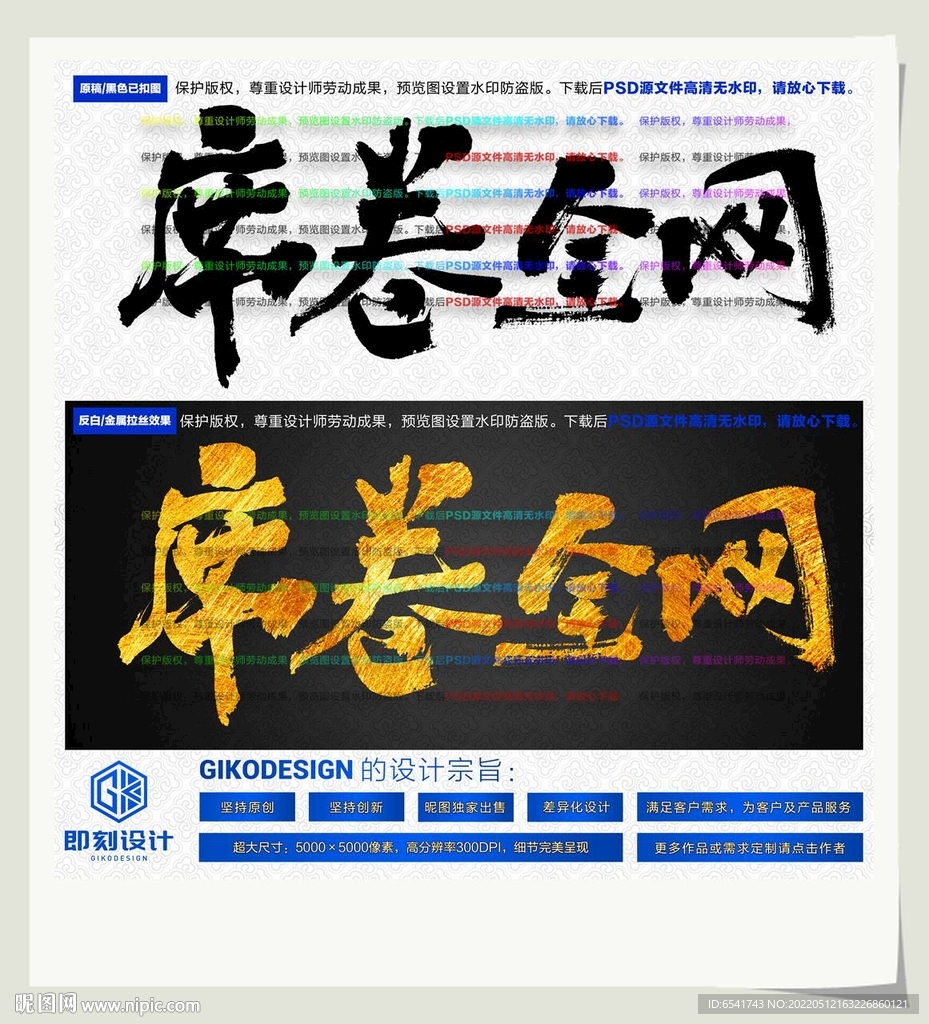 席卷全网