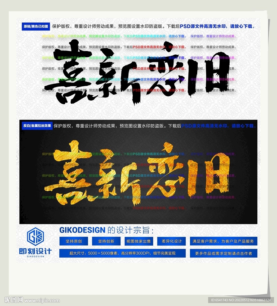 喜新恋旧