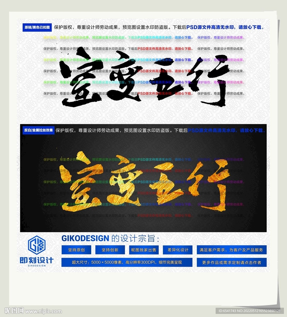 窑变五行