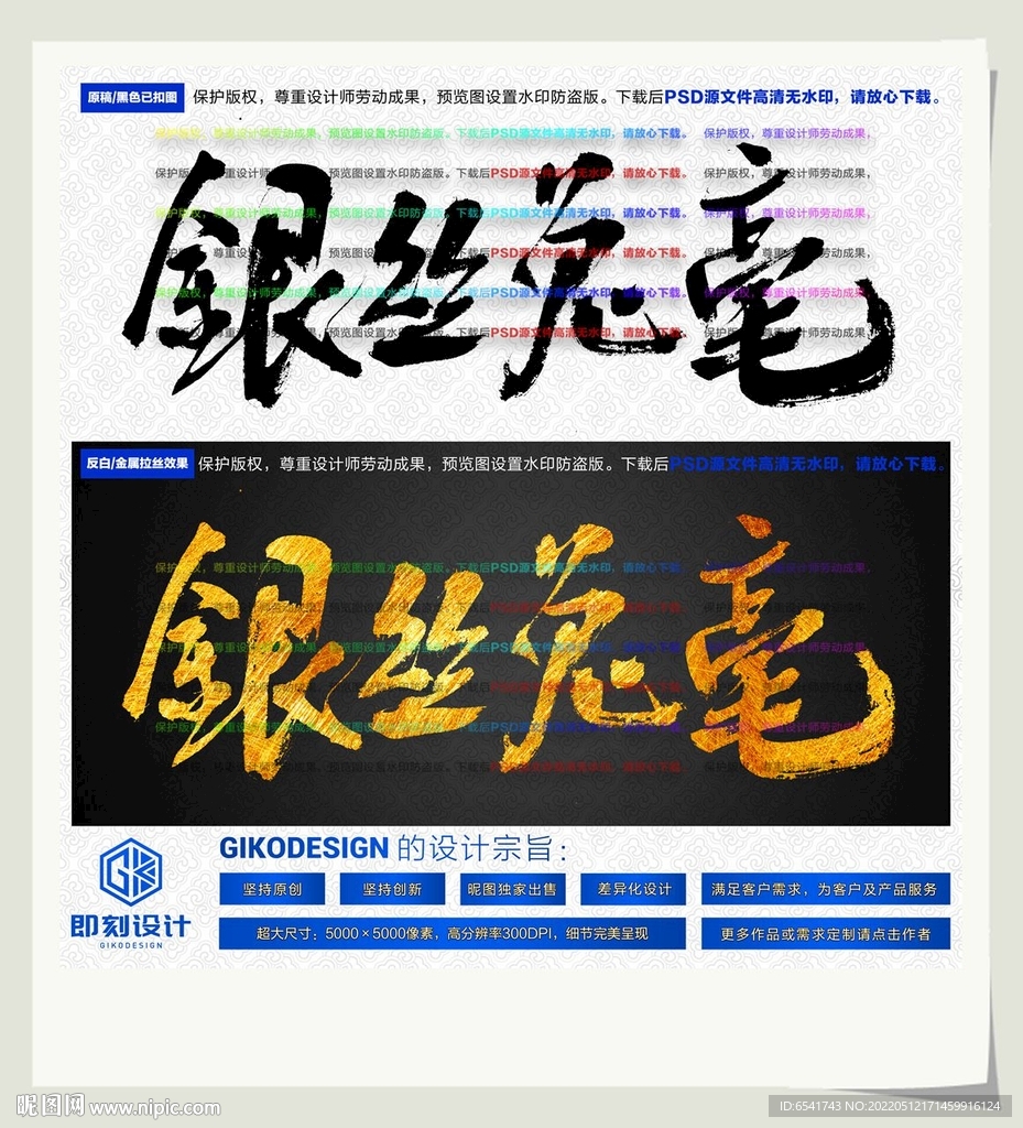 银丝兔毫