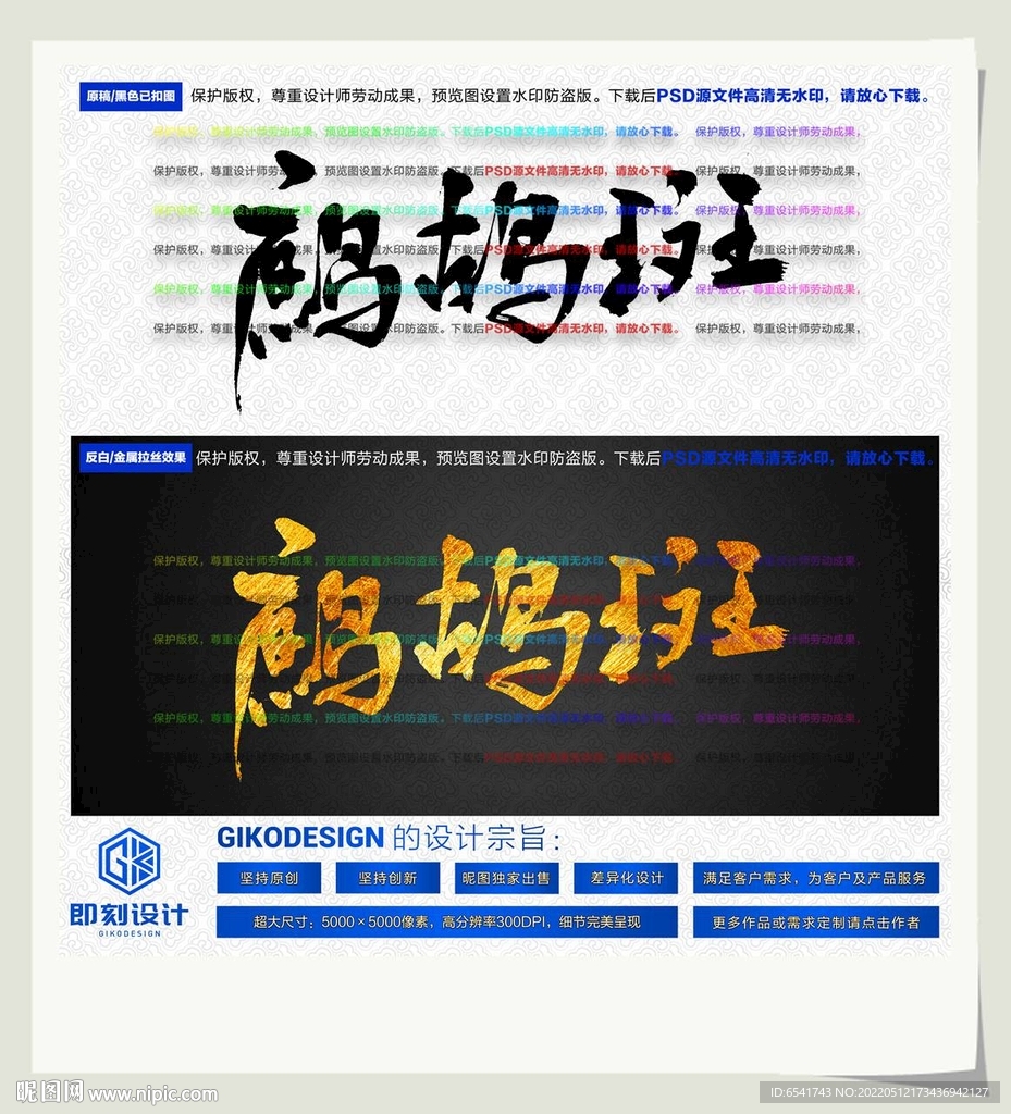 鹧鸪斑