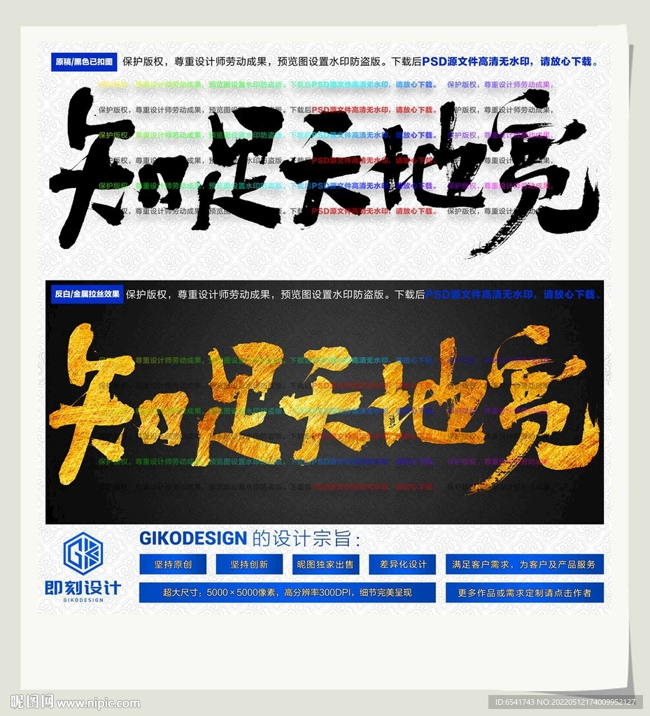知足天地宽