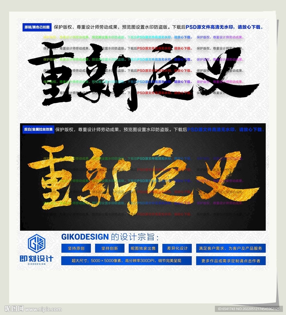 重新定义