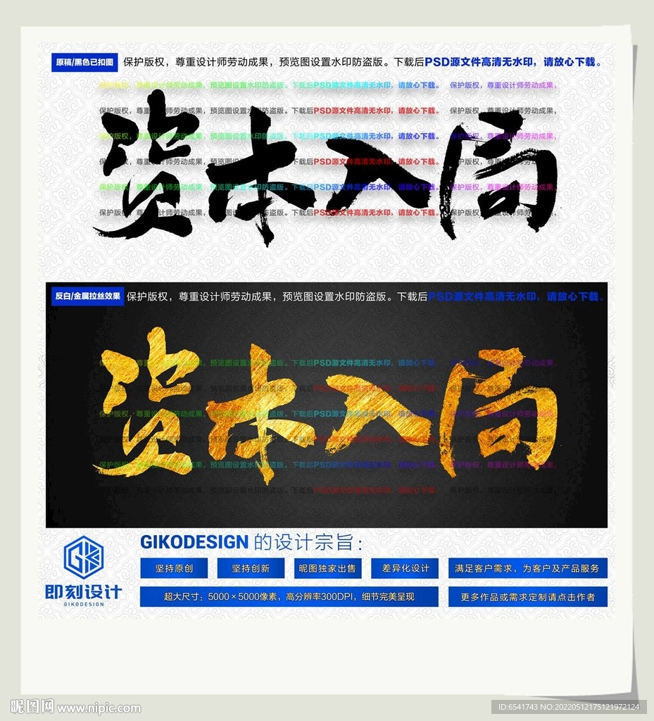 资本入局