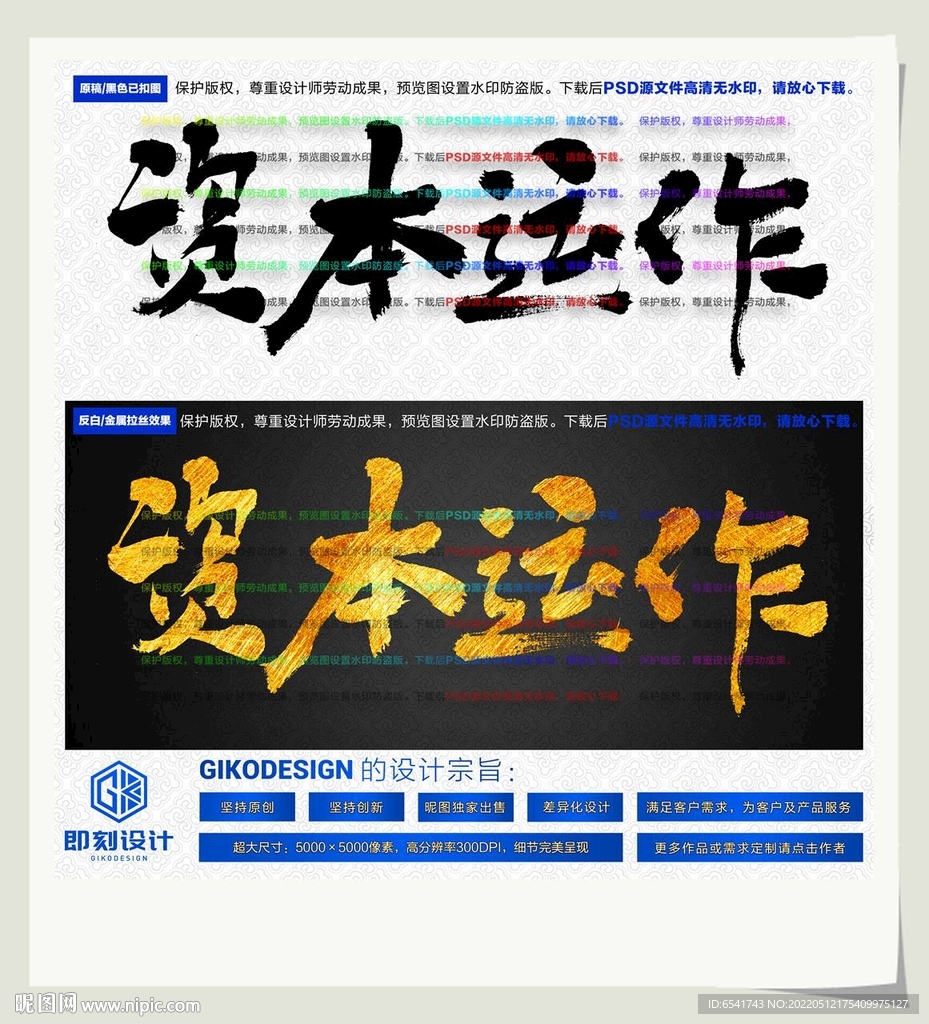 资金运作