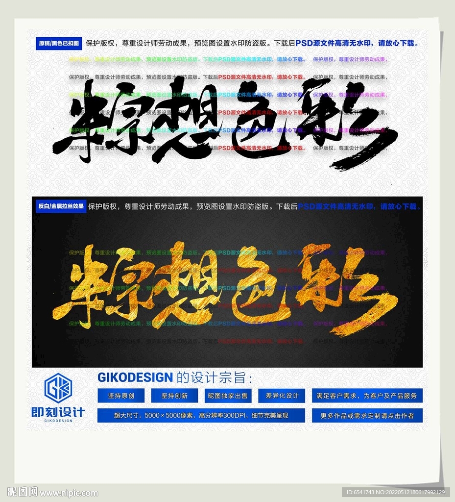 粽想色彩
