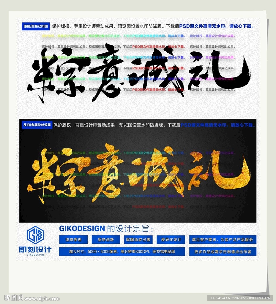 粽意诚礼