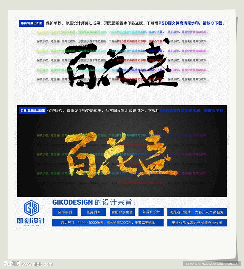 百花盏