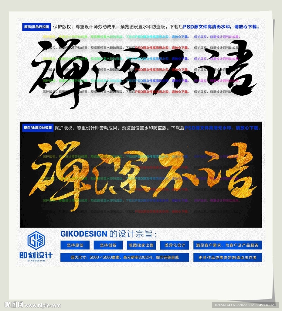 禅深不语