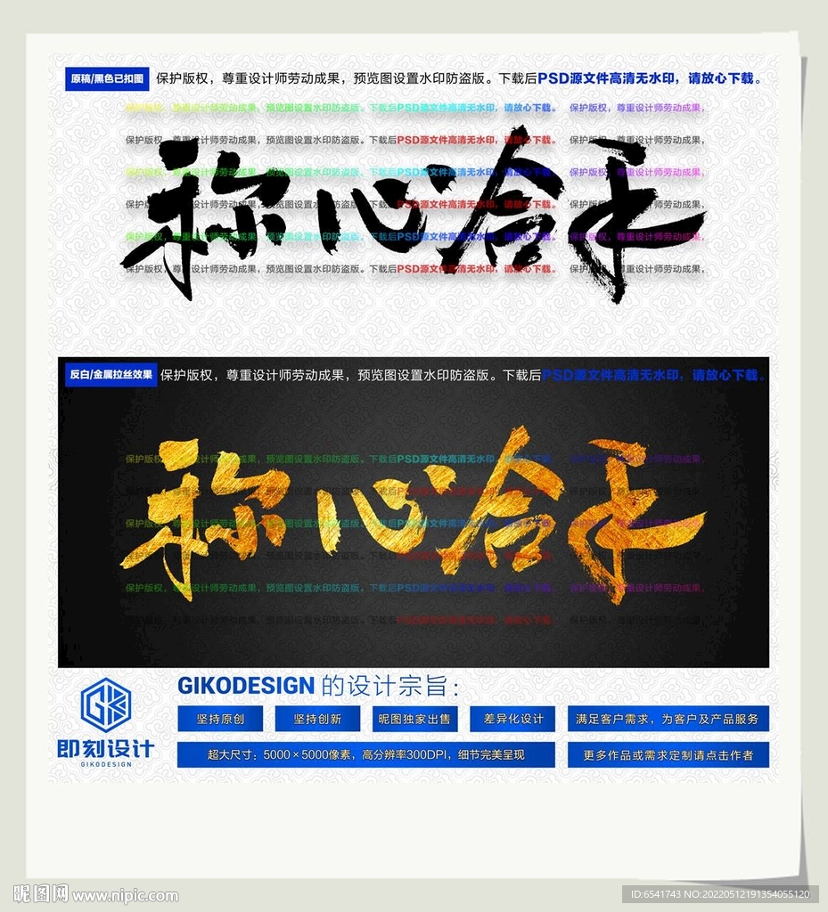 称心合手