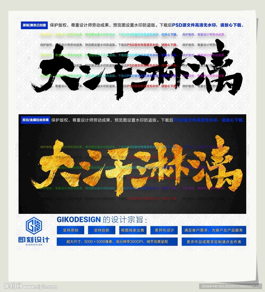 大汗淋漓