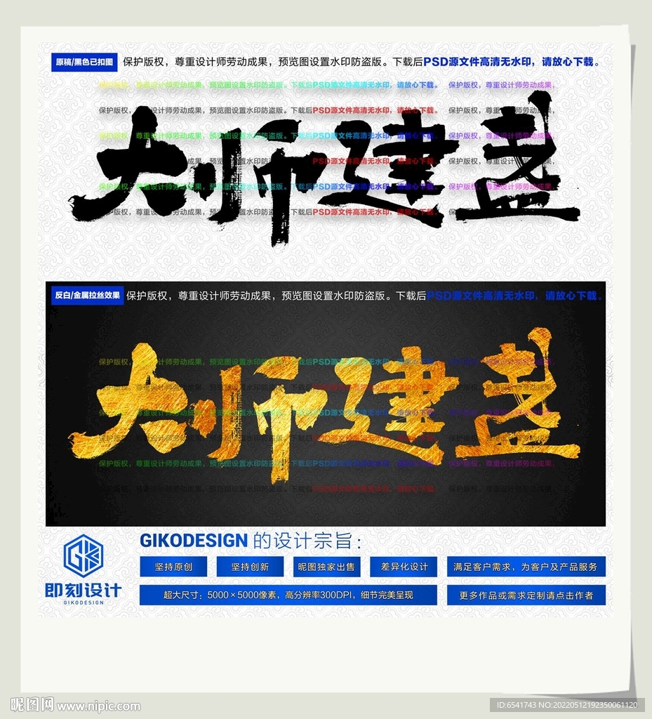 大师建盏
