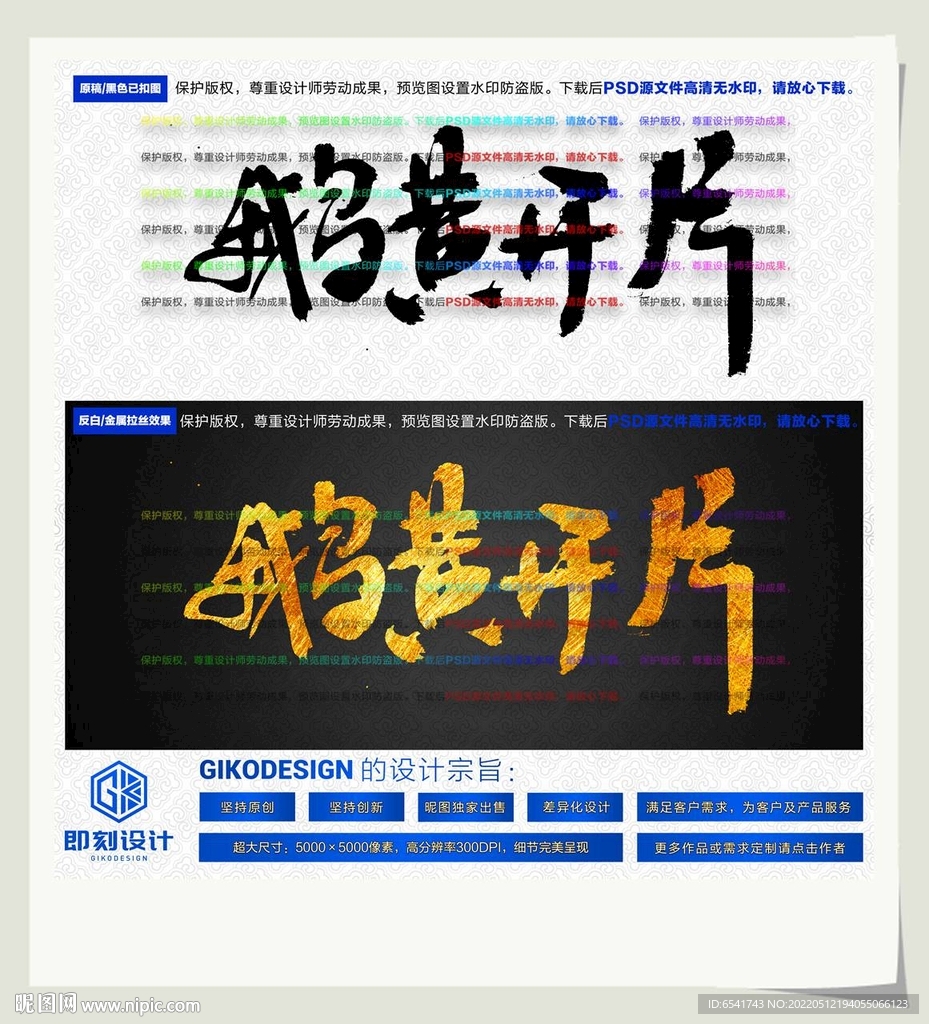 鹅黄开片