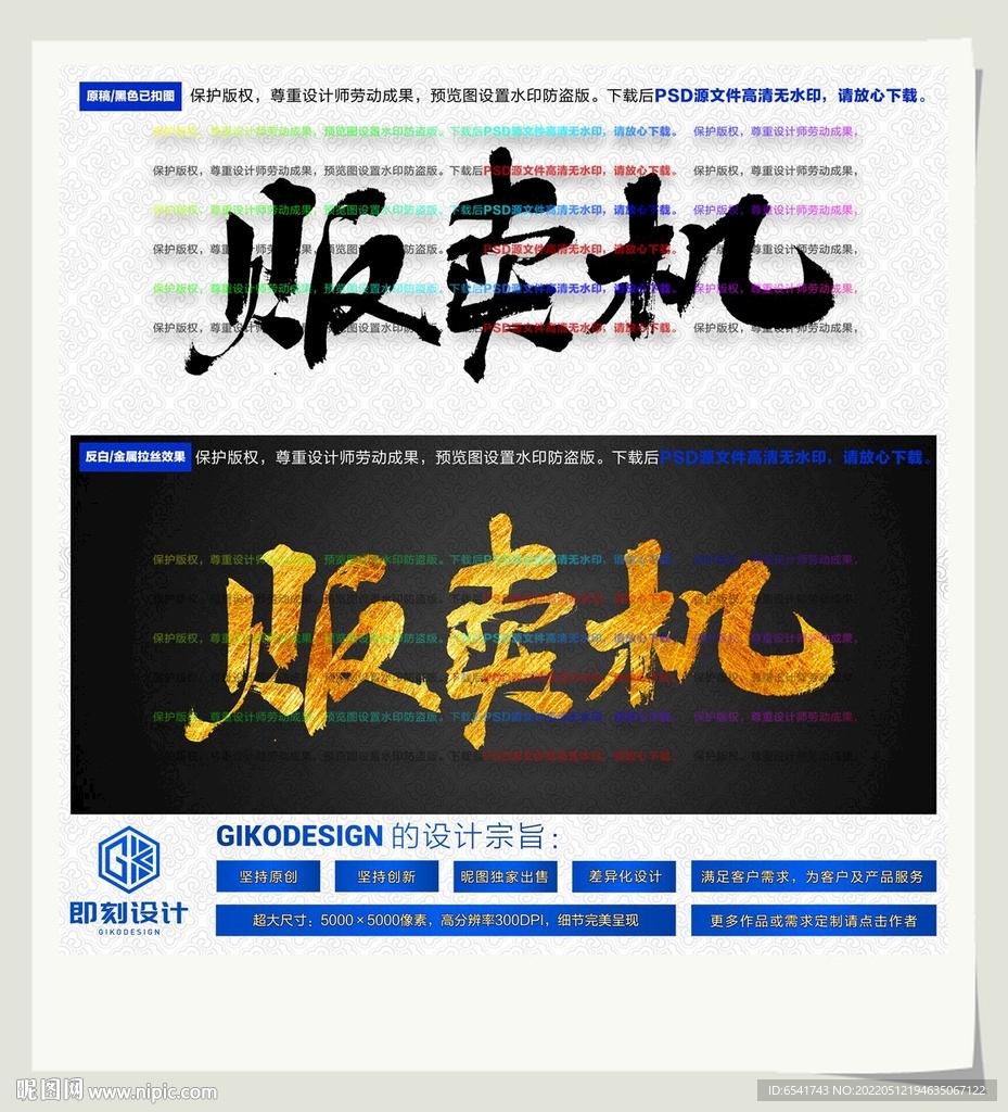 贩卖机
