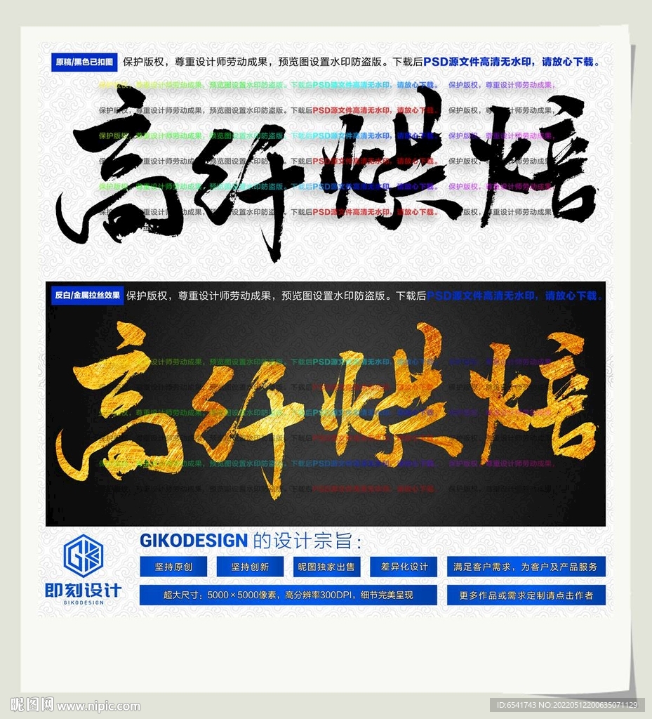 高纤烘焙