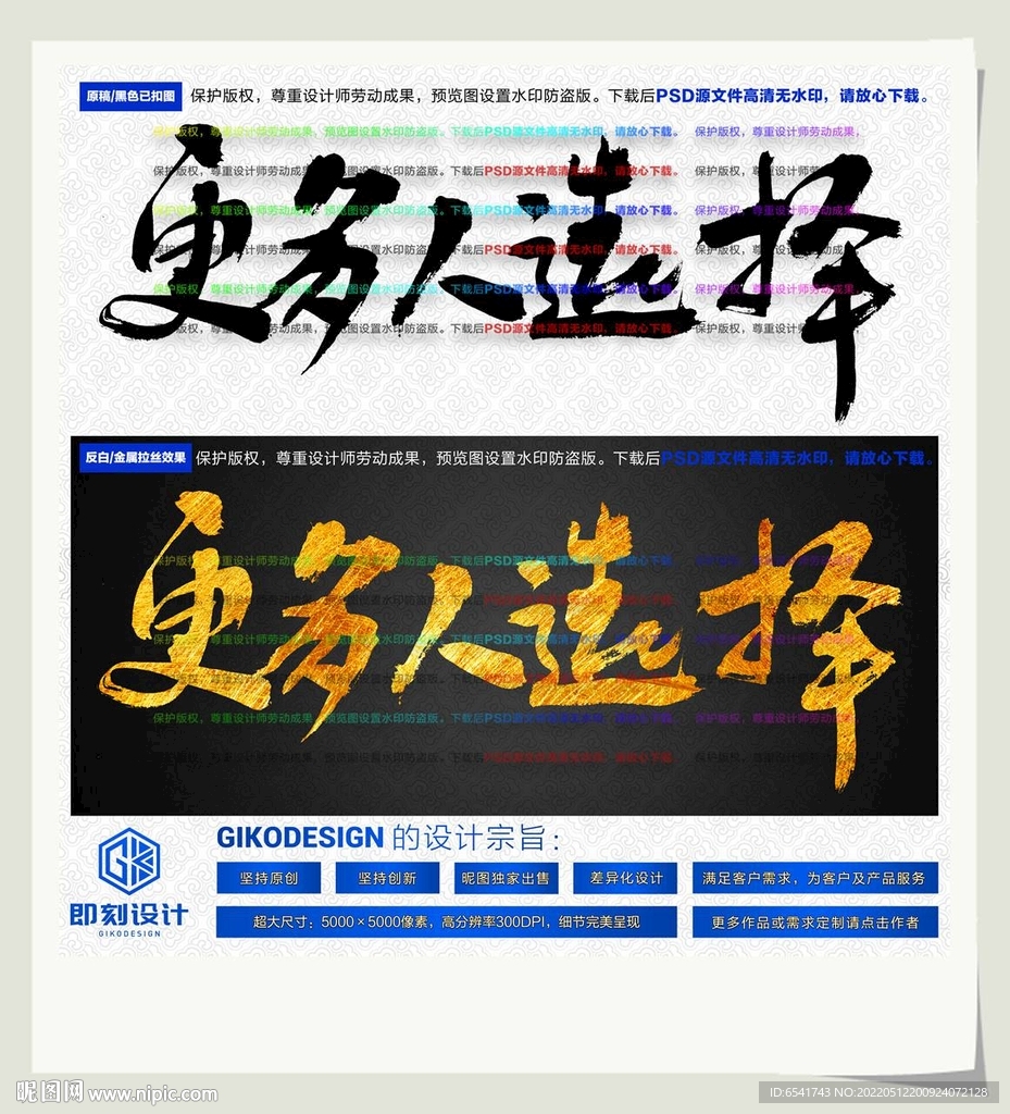 更多人选择