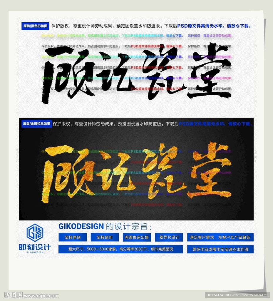 顾记瓷堂
