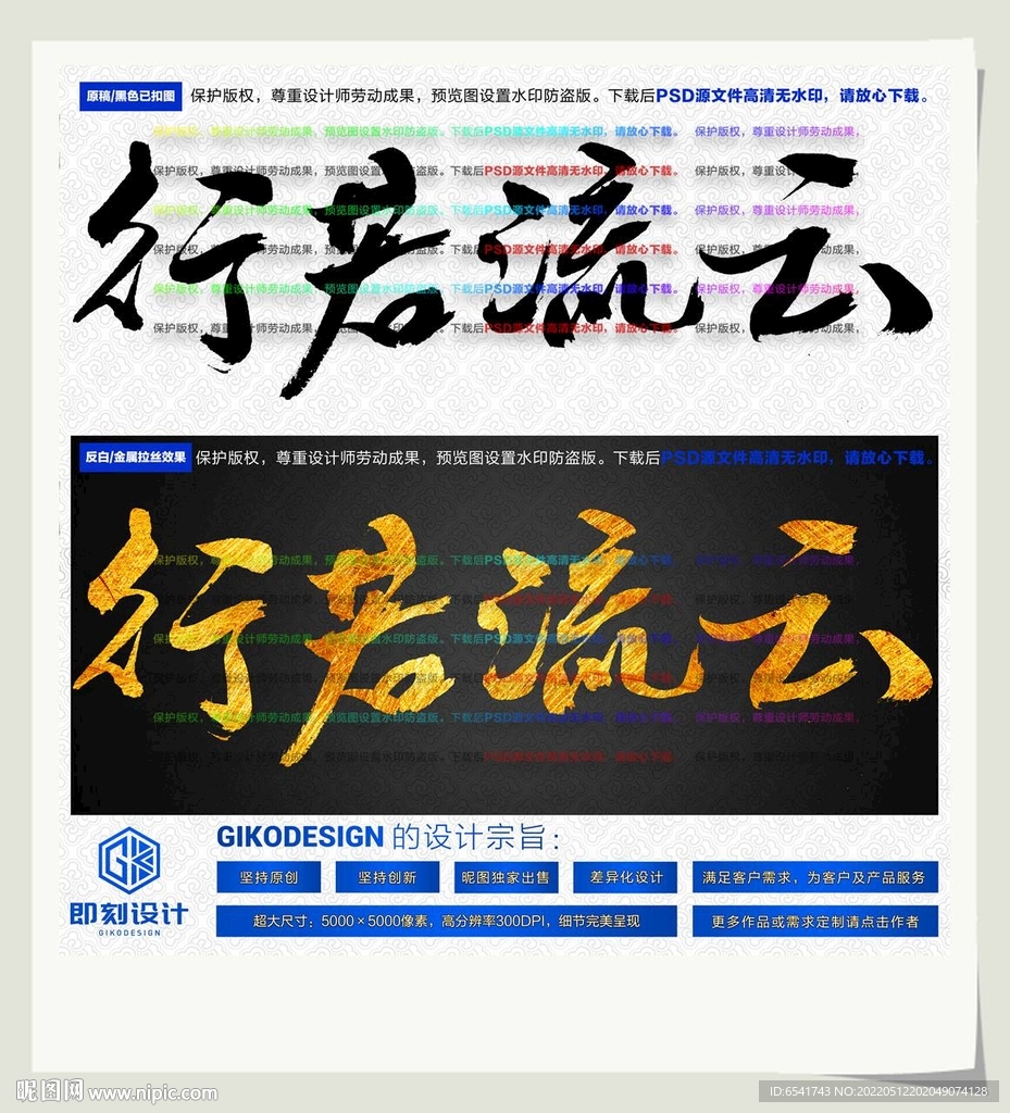 行若流云