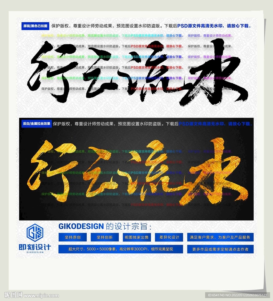 行云流水