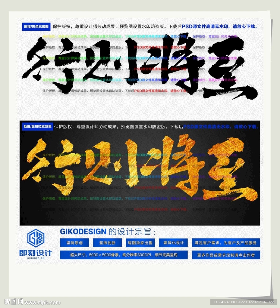 行则将至