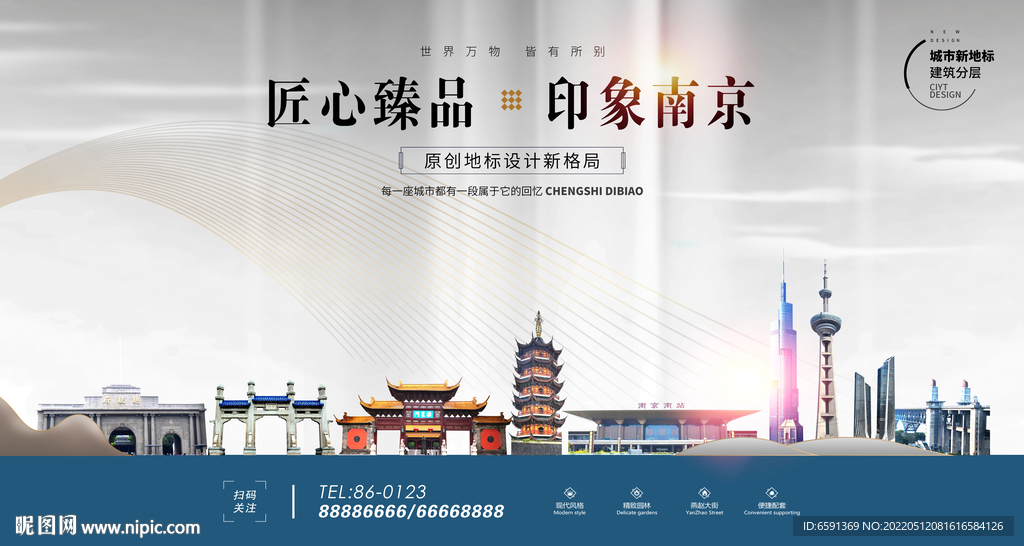 南京海报