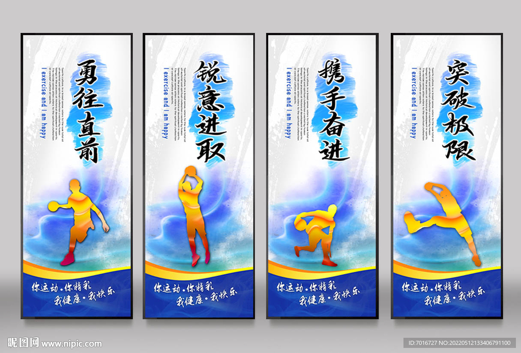 篮球馆背景墙