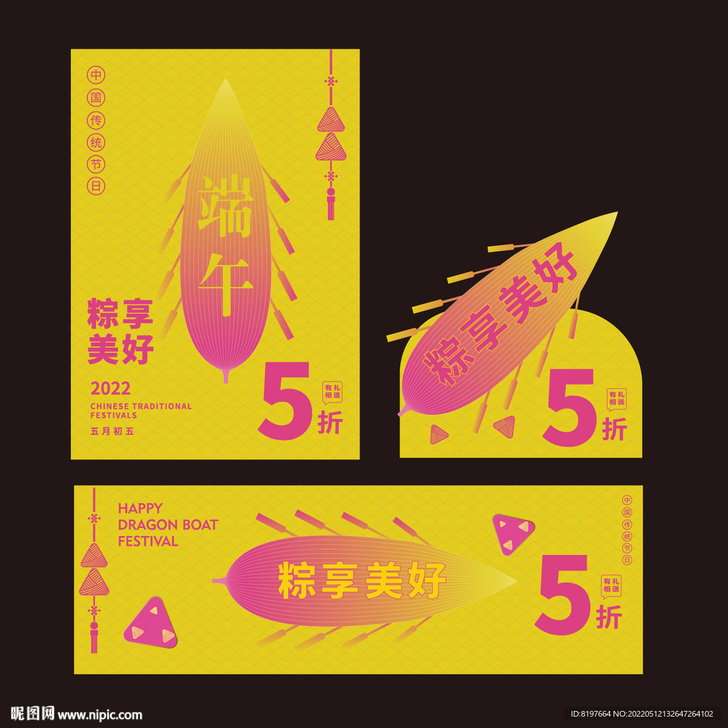 端午节