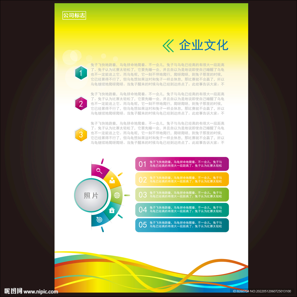 企业制度
