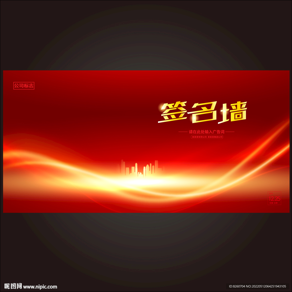 新品发布会