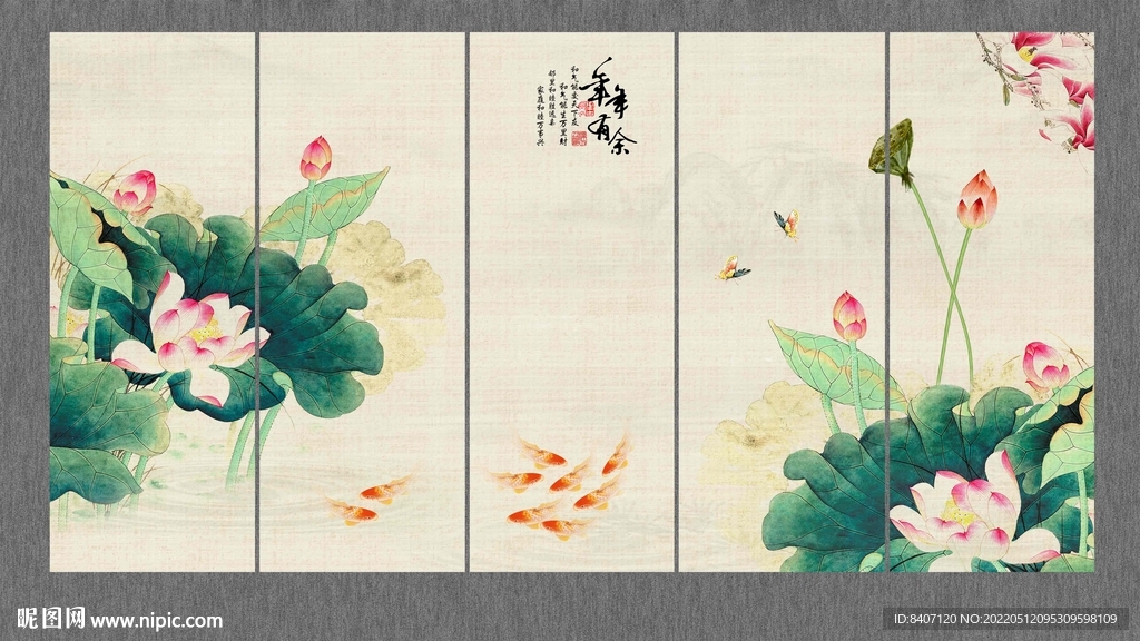 荷花九鱼图