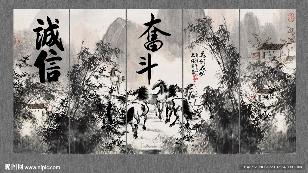 水墨字画