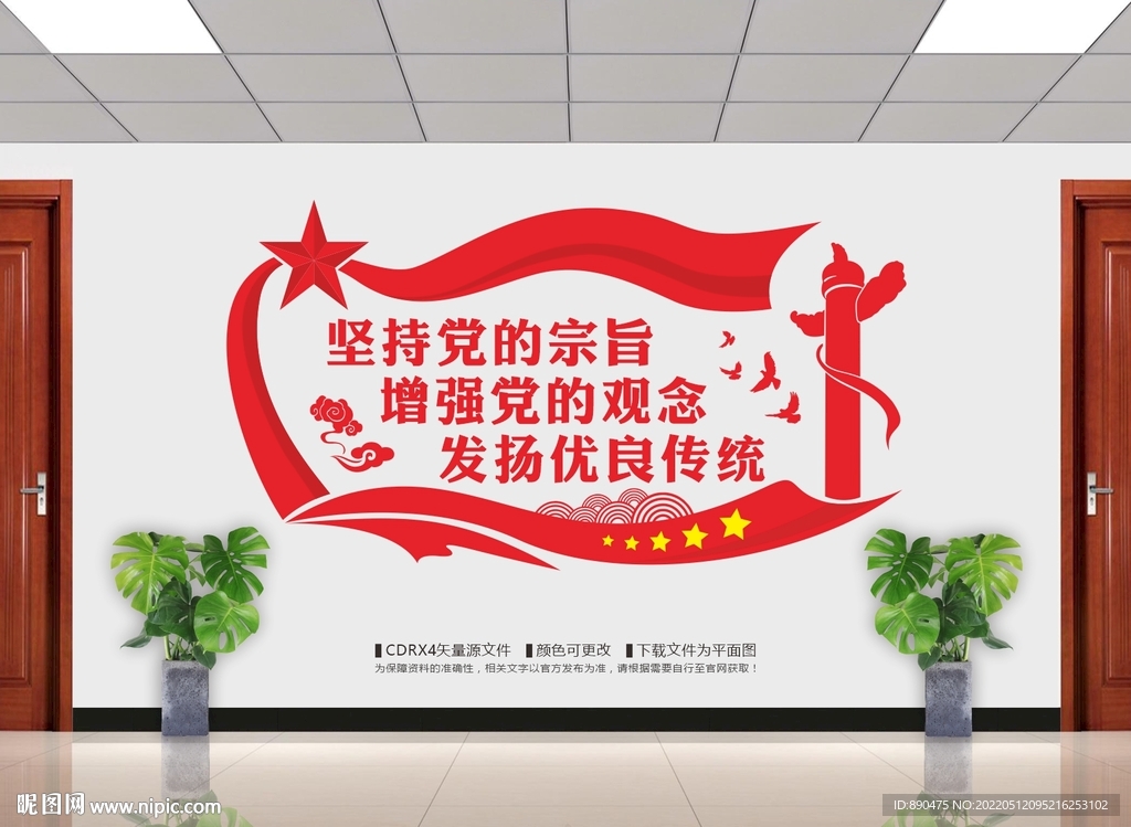 党建基层组织