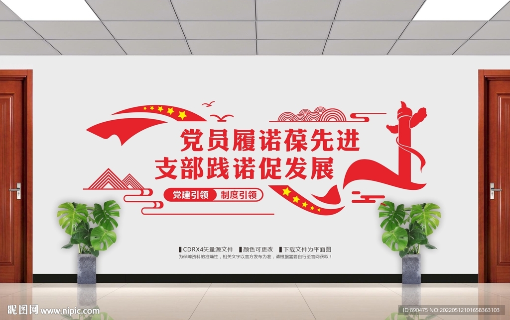 企业党支部文化