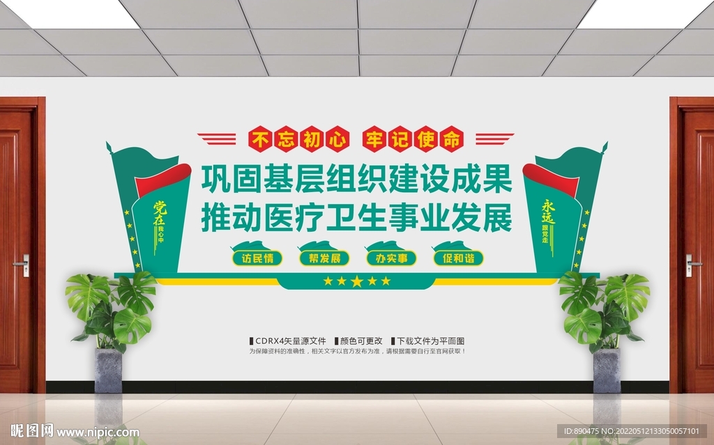 医疗卫生文化
