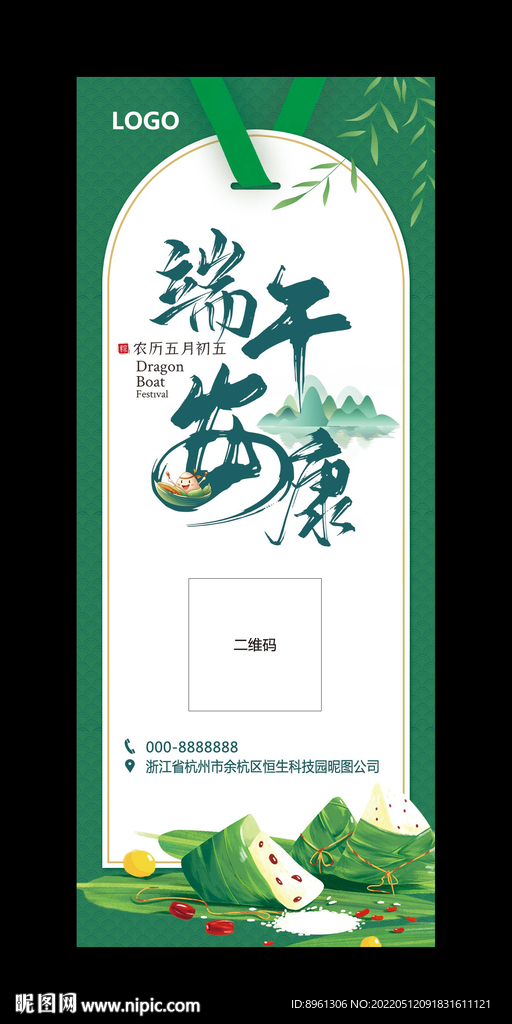 粽子贴纸