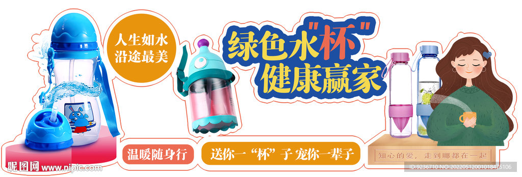 绿色水杯