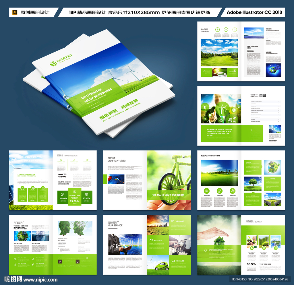 新能源充电桩画册