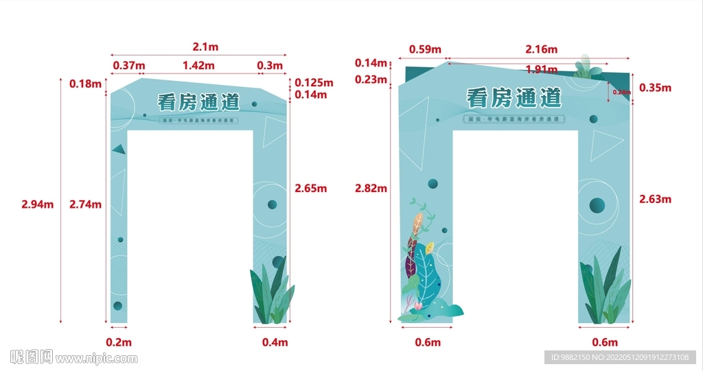 看房通道门头